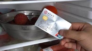 冰箱放一張銀行卡，試過的人都誇厲害，不學會，一年浪費不少電費